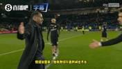 蓝军传奇哈塞尔巴因克：我很震惊，没想到罗塞尼尔下课这么快！