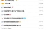爆了！&ldquo;阿根廷绝杀英格兰&rdquo;微博热搜第一，贝林厄姆打人第二