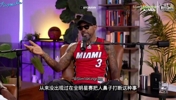 韦德：打断科比鼻梁后他过于冷静，我就知道完蛋了😰